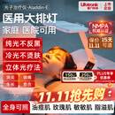 普门科技【15天可退】医用大排灯美容仪红蓝黄光子治疗仪面部全身消炎家用 光E医用经典版（三光/12模式）