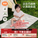 良良（liangliang）婴儿凉席苎麻a类母婴级可机洗新生儿宝宝幼儿园凉席专用午睡床垫 【持久凉】天丝苎麻款-小灰熊 140*70cm