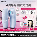 Ulike【买贵退差】Air20光子冰点蓝宝石脱毛仪院线全身脱毛去小胡子脱毛刀智能测肤
