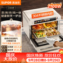 苏泊尔（SUPOR）家用蒸烤箱一体机电烤箱25L大容量多功能热风循环彩屏 空气炸锅烤箱OD25AZ803