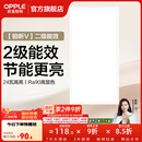 欧普照明铝扣板灯集成吊顶面板灯led厨卫灯天花板格栅平板灯嵌入式平板灯 铂昕高级白 二级能效【30*60 | 24瓦】 三年质保