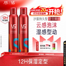沙宣持久型造型摩丝250ml*2定型套装摩丝泡沫蓬松定型湿发造型男女