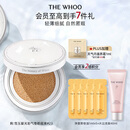 后Whoo雪玉凝水氛光彩气垫粉底液#23 SPF50+/PA+++遮瑕持妆礼物
