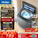 海尔（Haier）波轮洗衣机全自动 10KG 直驱变频 漩瀑洗 除菌螨 博卡灰 一级能效 家用大容量 XQB100-BZ2GD0