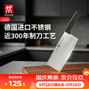 双立人（ZWILLING）Enjoy中片刀刀具菜刀家用切菜刀切片刀切肉刀厨具厨房好物厨刀