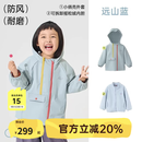 papa【小俏壳】爬爬秋冬儿童外套三合一男女外套户外运动防风透气轻量 远山蓝（含内胆） 1.0 100 cm