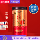 天福茗茶安溪茶叶清香乌龙茶铁观音特级悠然全家福大红袍红茶花茶 悠然天地中正山红茶100G