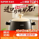 苏泊尔（SUPOR）砂锅炖汤陶瓷煲家用耐高温干烧不易裂煲汤锅燃气明火专用 深汤煲丨适用3-5人 3.5L