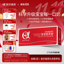 美好蕴育乳母营养包润康2段DHA哺乳期母乳产后复合维生素营养阿尔法亚麻酸