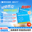 [进口原研]美乐力磷霉素氨丁三醇颗粒3g*3盒装