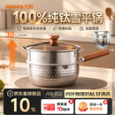 九阳（Joyoung）纯钛雪平锅婴儿宝宝辅食锅小奶锅不粘锅早餐泡面锅蒸锅汤锅22cm