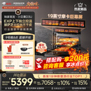 老板（Robam）【美食大赛同款】小贝果D3U微蒸烤炸箱一体机家用嵌入式 58L 19英寸摩卡巨幕屏 上下独立控温