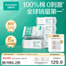 全棉时代100%棉洗脸巾一次性毛巾棉柔巾纯棉洁面擦脸抽纸干湿两用居家出行 【60gsm加厚款】干湿两用 100抽*6包