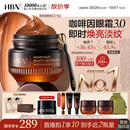 HBN咖啡因眼霜15g淡细纹紧致提亮改善眼周暗沉黑眼圈护肤生日礼物