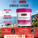 Swisse斯维诗 月见草油胶囊 调节女性姨妈经期 经前养护 内分泌200粒/瓶
