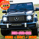 福儿宝奔驰授权大G儿童电动车玩具车可坐人四轮带遥控越野小孩宝宝送礼 四驱黑+防爆软胎+皮座+减震器+后备箱+高低门