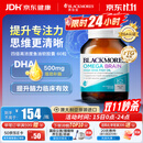澳佳宝（Blackmores）深海备考鱼油omega3DHA软胶囊补脑增强记忆澳洲进口自营60粒