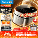 美的（Midea）电饭煲5L电饭锅抗菌有钛青瓷内胆一键柴火饭 特色卤炖大容量家用智能预约升级款MB-5E86（4-5人）