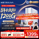 沁园家庭用双子芯5.0净水器1000G【1200G初始流速体验】 8年RO过滤器厨房台下式直饮水一体机UR-S61076