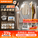 苏泊尔（SUPOR）【服装店同款】立式挂烫机45g/min大蒸汽2.5L家用熨烫机大功率手持熨斗机商用EGU-226B团购礼物