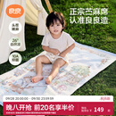 良良（liangliang）婴儿凉席苎麻a类母婴级可机洗新生儿宝宝幼儿园凉席专用午睡床垫 【持久凉】天丝苎麻-浣溪 100*56cm