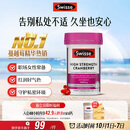 Swisse斯维诗高浓蔓越莓A型原花青素调理女性私密处抑霉菌30粒/瓶