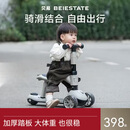 贝易BEIESTATE至尊Pro滑板车二合一 1-3-6岁儿童滑板车可折叠生日礼物 云母灰