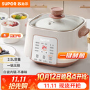 苏泊尔（SUPOR）电炖锅 炖汤盅 电炖盅隔水炖家用多功能煲汤锅炖汤锅4.5L陶瓷煲汤专用电锅3-4人 DZ25YC828