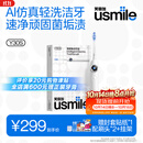 usmile笑容加电动牙刷y30s AI智能化新动力大摆幅 缓震不打牙长续航120天 Y30S冰川白 生日礼物送父母
