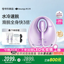 beautigo美立得【升级大能量】重磅新品水冷高速脱毛仪小水滴蓝宝石滑脱大能量冰点家用全身私处可用礼物