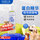 克莉斯汀森（Chris Christensen）美国进口猫狗免洗精油护毛保湿丝仙蛋白凝露 丝仙液体蛋白精华凝露 118ml