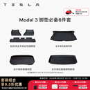 特斯拉（Tesla）Model 3/Y/Y L 全天候全包围TPE汽车脚垫地垫 专用套餐 Model 3 脚垫必备6件套 Model 3