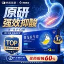 【原研好药】泰欣赞 替戈拉生片 50mg*14片/盒 (薄膜衣) 正品保障 基础装