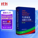 牛津英汉双解小词典 第10版 软皮便携 初中小学高中生推荐英语词典英汉词典字典工具书