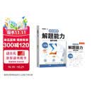 2026韦东奕八年级解题能力数学能力提升训练初中数学思维训练计算拓展奥数举一反三龙门书局韦神带你学数学 韦东奕数学解题能力培优训练5星学霸