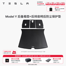 特斯拉（Tesla）官方 Model 3/Y/Y L 全天候TPE后备箱垫 耐磨防脏 Model Y 全天候后备箱垫+后排座椅后防尘保护垫