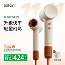 徕芬高速吹风机 SE 2+ 速干家用电吹风 负离子护发低噪音吹风筒 生日礼物 SE 2+米白橙
