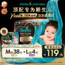 帮宝适新黑金帮纸尿裤M38【新生儿顶配】添加真蚕丝超薄婴儿尿不湿尿裤