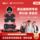 北健肌肉电刺激仪锻炼仪萎缩训练器放松康复全角按摩仪运动健身家用 主机+双头贴片*3+四头贴片*3