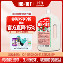 HB-101日本进口植物活力素生根剂有机营养液促生长盆栽多肉绿植花卉通用 HB101液体-1000ml