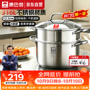 康巴赫德系蒸锅316L加厚不锈钢多功能汤蒸锅双层蒸炖煮大容量24cm