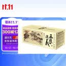 中国古典名著连环画 三国演义（典藏版）