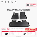 特斯拉（Tesla）Model 3/Y/Y L 全天候全包围TPE汽车脚垫地垫 专用套餐 Model Y全天候全包围脚垫 Model Y