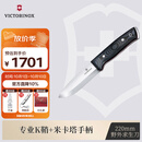 维氏瑞士军刀米卡塔户外大师 L220mm户外刀具折叠刀防身刀黑色4.2261