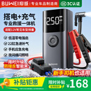 埠威QS003汽车应急启动电源充气泵便携一体机车载12V搭电宝打气搭电充电宝移动户外电源打火神器