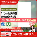 欧普照明铝扣板灯集成吊顶面板灯led厨卫灯天花板格栅平板灯嵌入式平板灯 锦悦极窄边Ra97+除菌除臭【30*60 | 36瓦】 三年质保