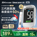 三诺优准血糖仪脱氢酶医用级高精准家用语音爆款 仪器+100支试纸