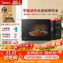 美的（Midea）微波炉烤箱一体机 小型家用平板易洁烧烤智能解冻20升微波炉  光波加热2026新款201B二代