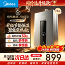 美的【16升R6 Pro】恒温水伺服 一厨两卫 燃气热水器 一级节能  低水压启动  上门安装MK6升级款