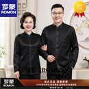 罗蒙（ROMON）香云纱高档香云纱男唐装立领衬衣 中国风春季新款男真丝长袖衬衣 咖啡 【专柜优选】 M 【100斤-120斤】